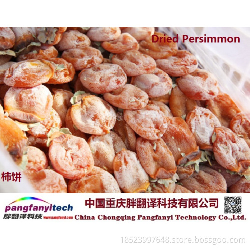 Natural  Nutritional Tasty Healthy Self-produced Persimmon